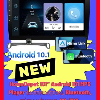 HomeDepot 101" Android 101 MP5 Player αυτοκινήτου