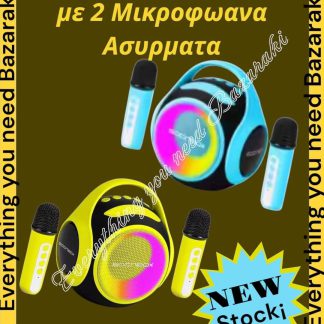 Mini speaker karaoke