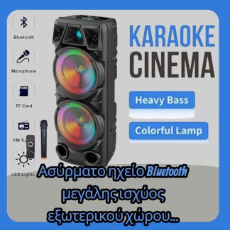 speaker karaoke