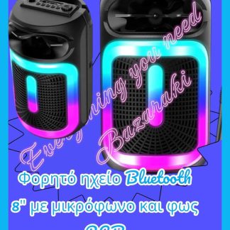 speaker karaoke