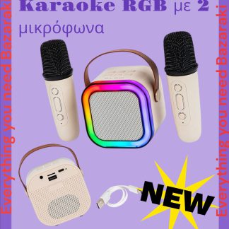 ηχείο καραόκε