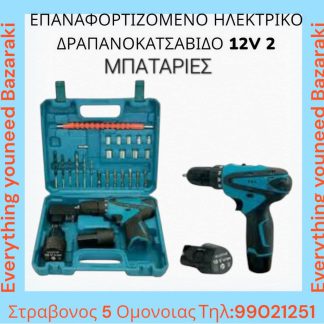 Δραπανοκατσάβιδο Μπαταρίας