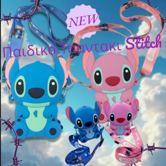 ΠΑΙΔΙΚΟ ΤΣΑΝΤΑΚΙ STITCH