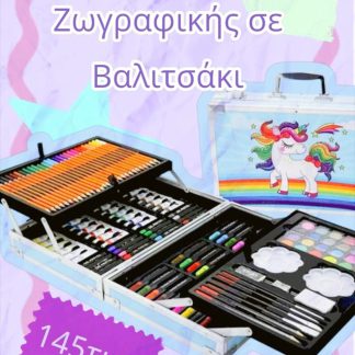 Παιδικο Σετ Ζωγραφικής σε Βαλιτσάκι 34.5x23.5cm 145τμχ