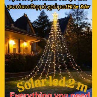 Λαμπάκια LED 2μ. σε Σειρά