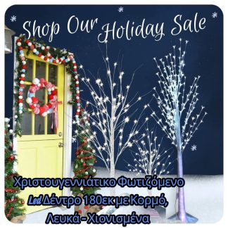 Φωτιζόμενο Δέντρο led