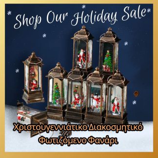 Χριστουγεννιατικο Διακοσμητικο Φωτιζομενο φαναρι Led