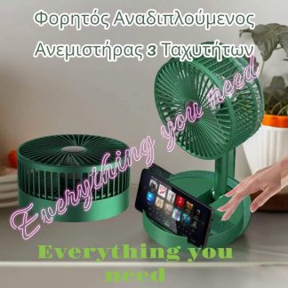 Folding Electric Standing Fan