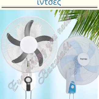 18 Inch Wall Fan