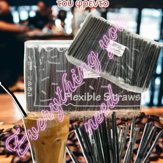 Καλαμάκια Σπαστα Μαυρα & Freddo espresso, 1000 Τεμάχια