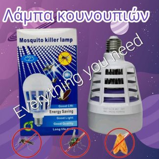 Repellent Light Bulb Mosquito Killing Lamp