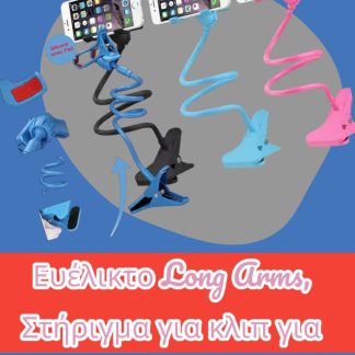 Lazy Bracket Mobile Phone Stand