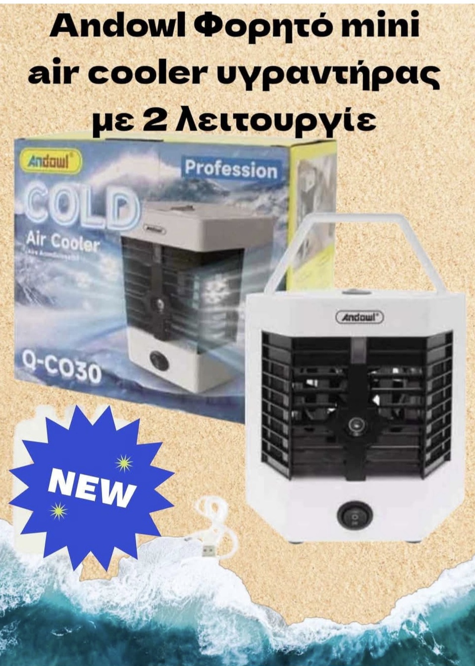 Φορητό Mini Air Cooler Υγραντήρας Usb 2 Λειτουργίες Λευκό