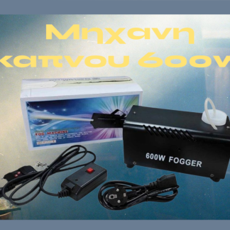 Μηχανή Καπνού LED 500W με Ασύρματο / Ενσύρματο Χειριστήριο ...