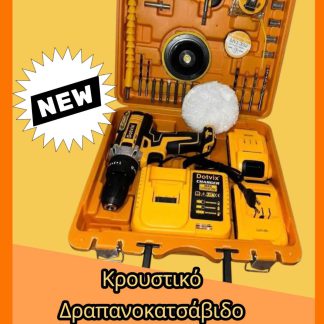 Κρουστικό Δραπανοκατσάβιδο Μπαταρίας 36V