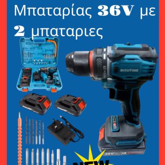 Δραπανοκατσάβιδο Μπαταρίας 36Vf me 2 μπαταριες.