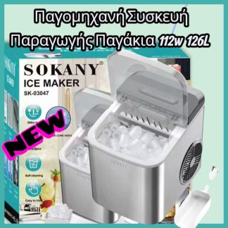 ΠΑΓΟΜΗΧΑΝΗ